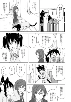 Page 7 of Nico Maki Nyan Nyan Hon