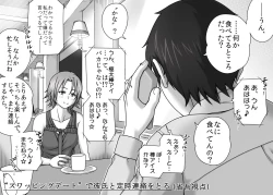 Page 24 of Kareshi no Me no Mae de Anal Kaihatsu Sareru + Omake