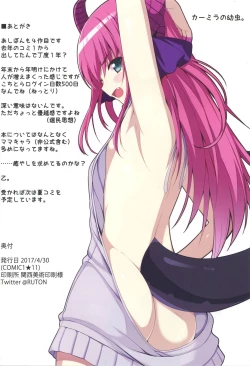 Page 12 of FGO no Ashibon 4