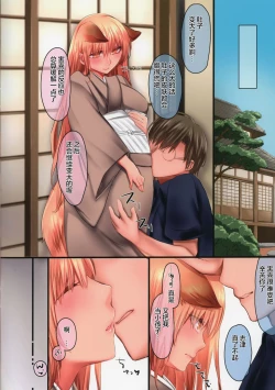 Page 4 of Gojitsutan