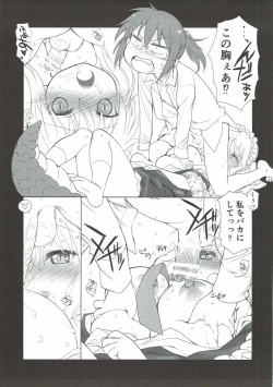 Page 12 of Motto Futomomo Hime​