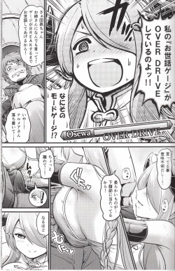 Page 6 of Osewa Gauge OVER DRIVE!