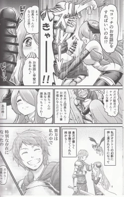 Page 7 of Osewa Gauge OVER DRIVE!