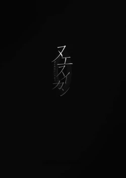 Page 14 of Nue Suikan