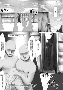 Page 2 of Nue Suikan