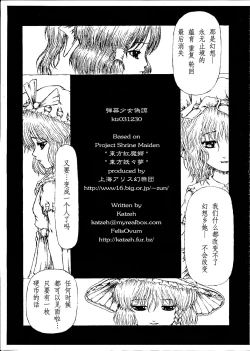Page 12 of Saishuu Kichiku Heiki Kanojo | Last Curtain Fire on Little Borderland
