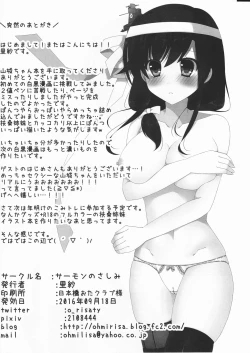 Page 21 of Soushisouai Jenga