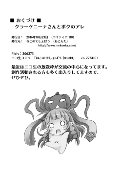 Page 13 of Kurake Nina-san to Boku no Are