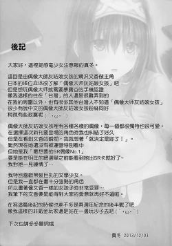 Page 22 of Sagisawa Bojou