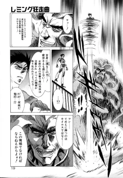 Page 20 of Lemming Rhapsody 3