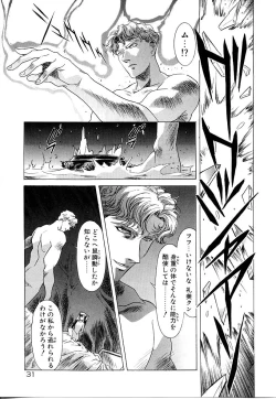 Page 32 of Lemming Rhapsody 3