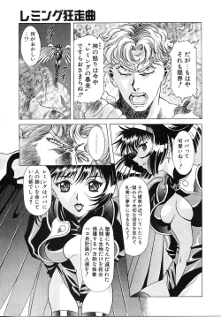 Page 58 of Lemming Rhapsody 3