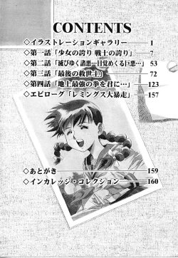 Page 7 of Lemming Rhapsody 3