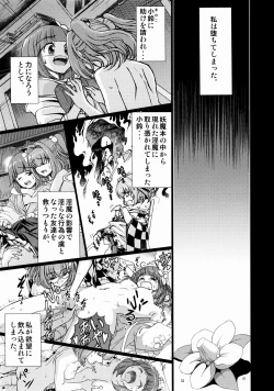 Page 4 of Ochita Tsubaki Sono Ichi Hinoenma Hiroku Gaiden