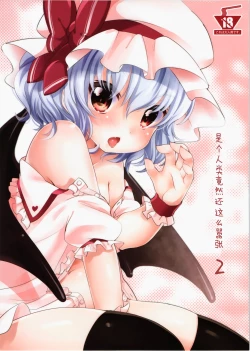 Page 1 of Ningen no Kuse ni Namaiki da 2