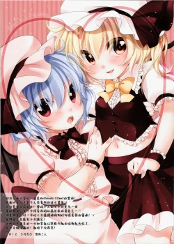 Page 3 of Ningen no Kuse ni Namaiki da 2