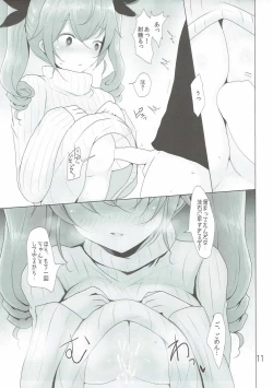 Page 10 of Wagaya no Chiyomi Onee-chan 2