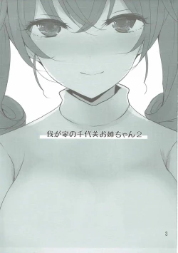 Page 2 of Wagaya no Chiyomi Onee-chan 2