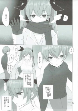 Page 4 of Wagaya no Chiyomi Onee-chan 2