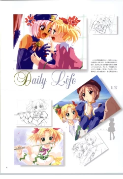 Page 32 of Little Monica Monogatar ArtWorks