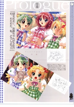 Page 43 of Little Monica Monogatar ArtWorks