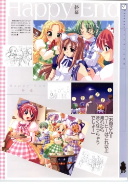 Page 45 of Little Monica Monogatar ArtWorks