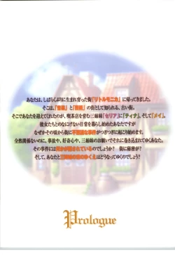 Page 4 of Little Monica Monogatar ArtWorks