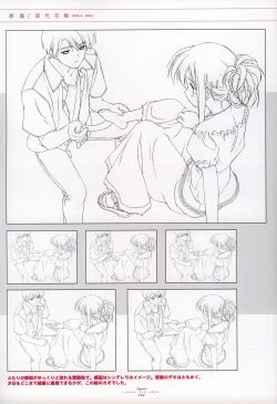 Page 104 of Suigetsu Visual Fan Book