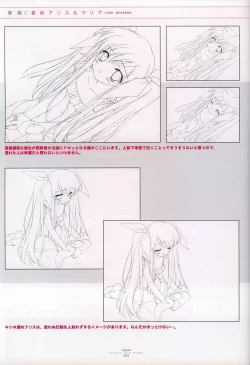 Page 128 of Suigetsu Visual Fan Book