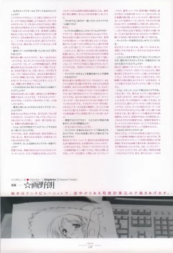 Page 150 of Suigetsu Visual Fan Book