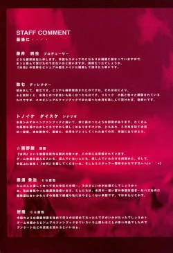 Page 152 of Suigetsu Visual Fan Book