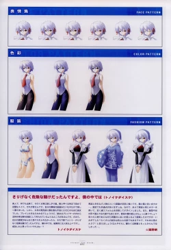 Page 31 of Suigetsu Visual Fan Book