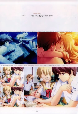 Page 38 of Suigetsu Visual Fan Book