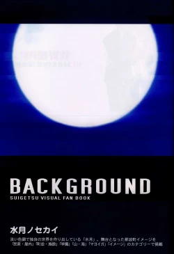 Page 55 of Suigetsu Visual Fan Book