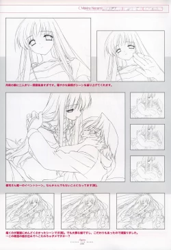 Page 81 of Suigetsu Visual Fan Book
