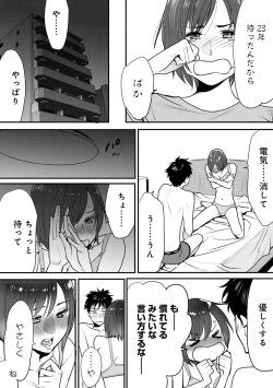 Page 23 of Koukan ─ Ano Toki… Ano Musume ♀ Toitsu ♂ Tetara ─ 1