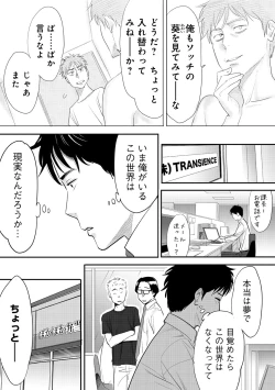 Page 48 of Koukan ─ Ano Toki… Ano Musume ♀ Toitsu ♂ Tetara ─ 1