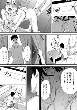 Page 33 of Koukan ─ Ano Toki… Ano Musume ♀ Toitsu ♂ Tetara ─ 2