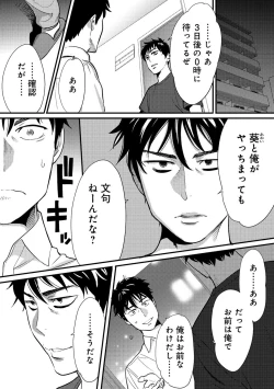 Page 3 of Koukan ─ Ano Toki… Ano Musume ♀ Toitsu ♂ Tetara ─ 2