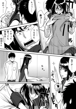 Page 46 of Koukan ─ Ano Toki… Ano Musume ♀ Toitsu ♂ Tetara ─ 2