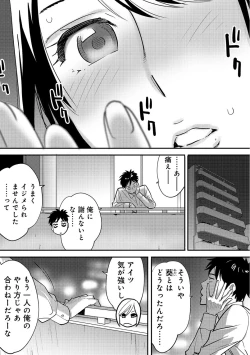 Page 50 of Koukan ─ Ano Toki… Ano Musume ♀ Toitsu ♂ Tetara ─ 2