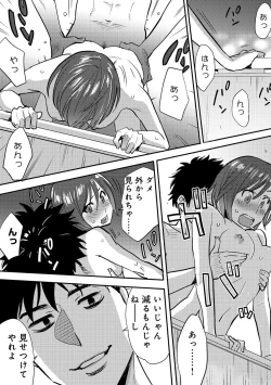 Page 51 of Koukan ─ Ano Toki… Ano Musume ♀ Toitsu ♂ Tetara ─ 2