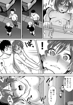 Page 52 of Koukan ─ Ano Toki… Ano Musume ♀ Toitsu ♂ Tetara ─ 2