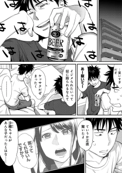 Page 55 of Koukan ─ Ano Toki… Ano Musume ♀ Toitsu ♂ Tetara ─ 2