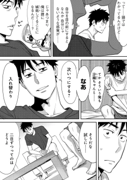 Page 58 of Koukan ─ Ano Toki… Ano Musume ♀ Toitsu ♂ Tetara ─ 2