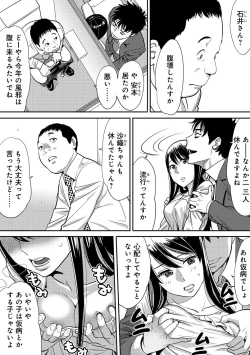 Page 70 of Koukan ─ Ano Toki… Ano Musume ♀ Toitsu ♂ Tetara ─ 2
