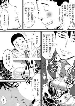 Page 72 of Koukan ─ Ano Toki… Ano Musume ♀ Toitsu ♂ Tetara ─ 2