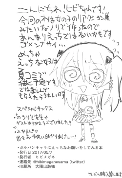 Page 2 of GirlPan Chara ni Ecchi na Onegai o Shitemiru Hon