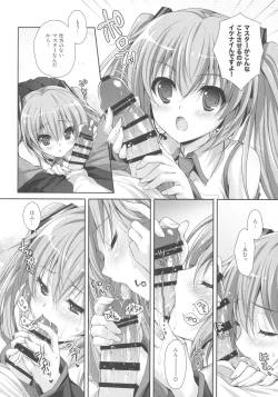 Page 20 of Miku-san ga 10 Shuunen ni Iroiro Omoidashi Tari Suru Ohanashi