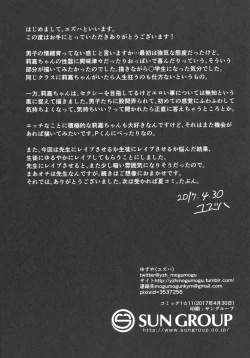 Page 24 of Onaji Class no Jougasaki ga Eroi node Minna de Rape Shita.